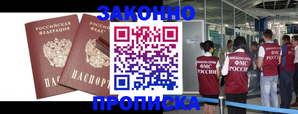 найти адрес прописки в Мытищах