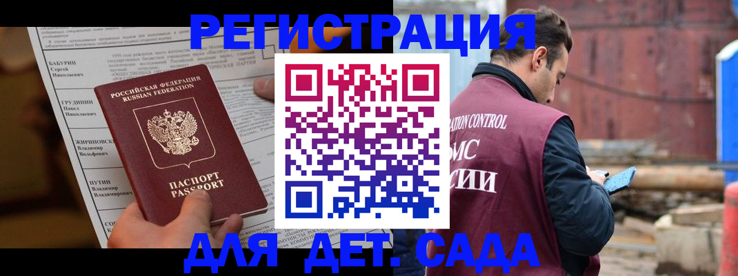 прописка иностранных граждан в Мытищах